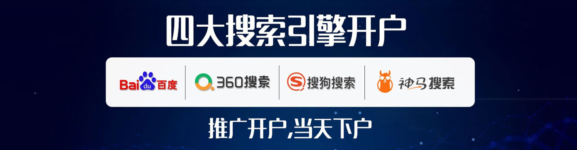 牡丹江信息流开户