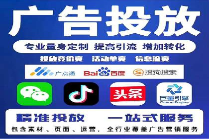 探索sem代运营推广公司如何打造高效的广告投放策略